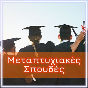 metaptyxiakes 300x300